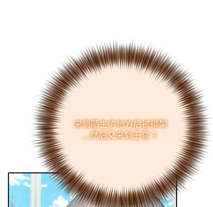 异世界骑士团长第24話