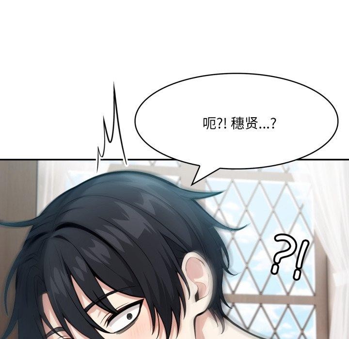 异世界骑士团长第24話