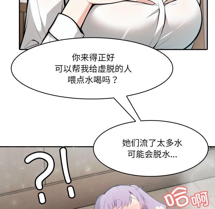 异世界骑士团长第24話