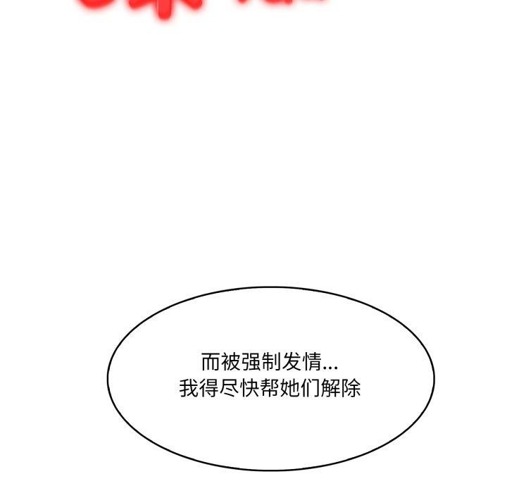 异世界骑士团长第24話