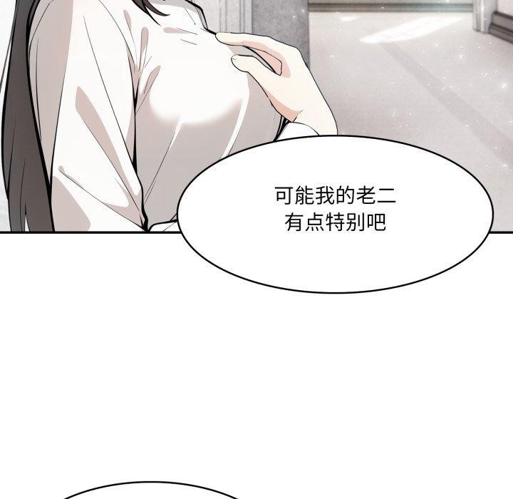 异世界骑士团长第24話