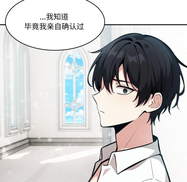 异世界骑士团长第24話