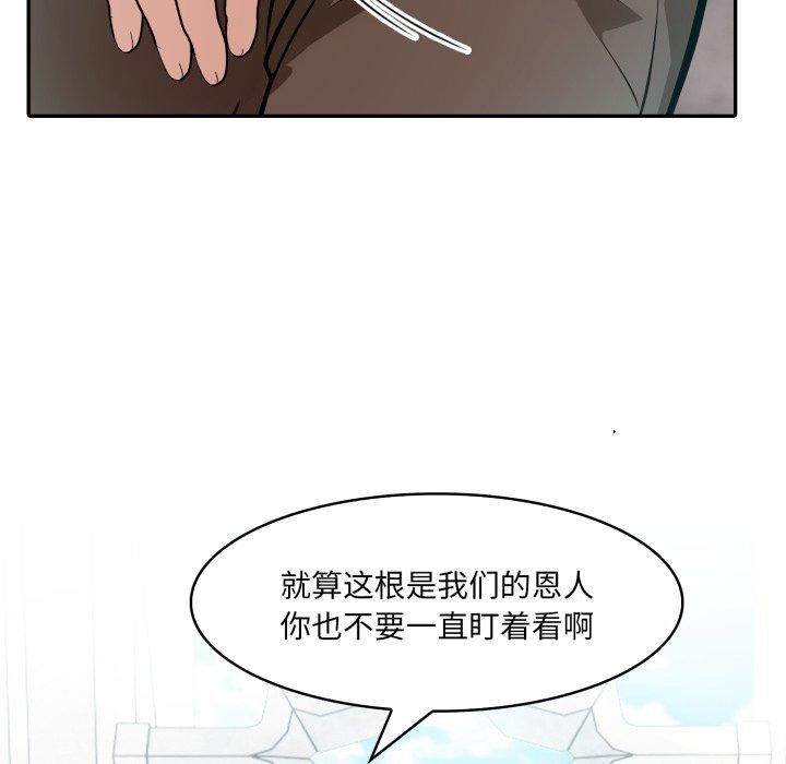 异世界骑士团长第24話