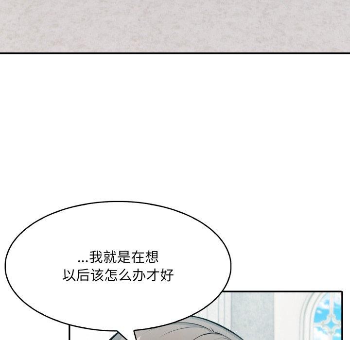 异世界骑士团长第24話