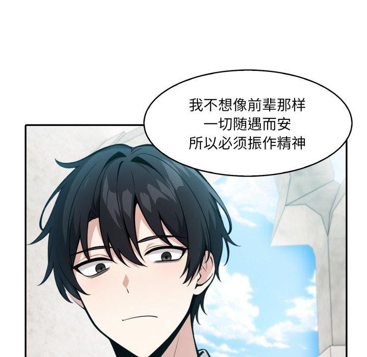 异世界骑士团长第24話