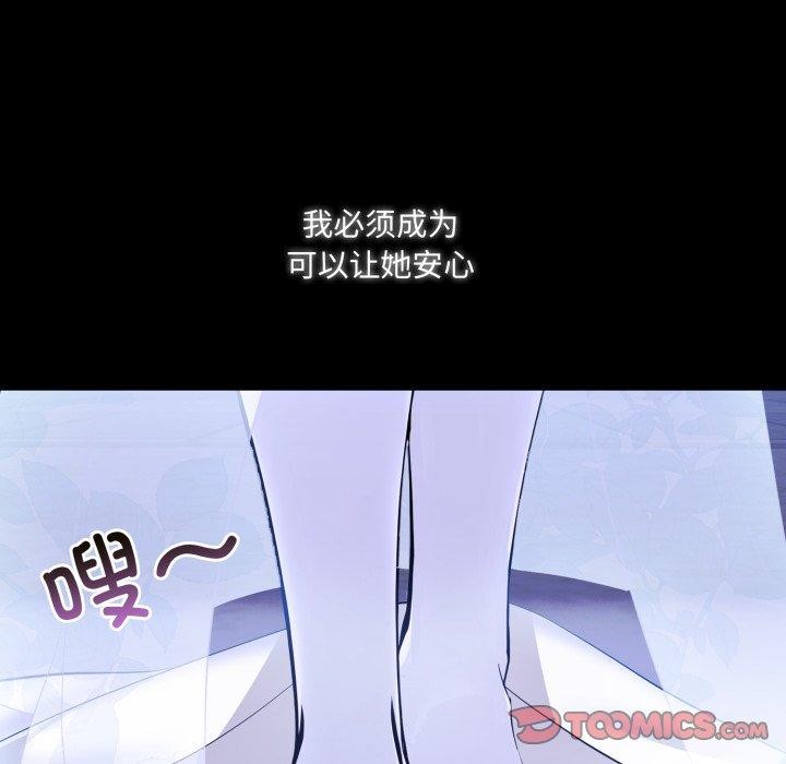 异世界骑士团长第24話