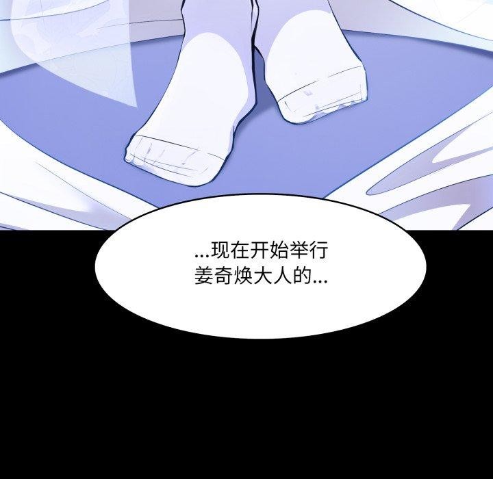 异世界骑士团长第24話