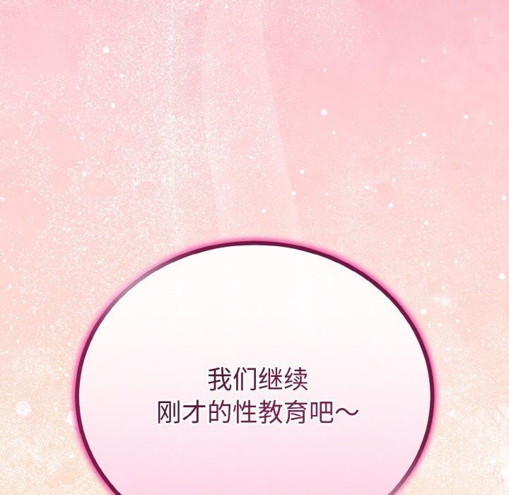 与初恋的以外同居第22話