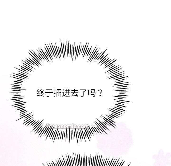 与初恋的以外同居第22話