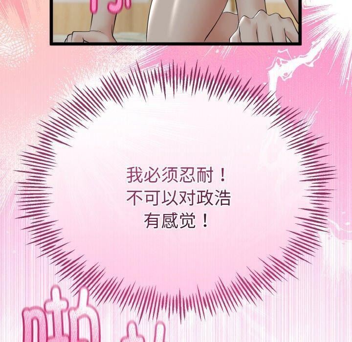 与初恋的以外同居第22話