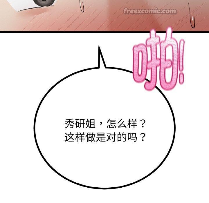 与初恋的以外同居第22話