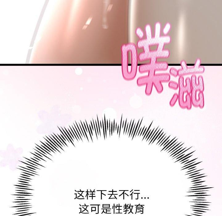 与初恋的以外同居第22話