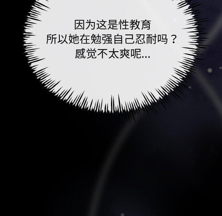 与初恋的以外同居第22話