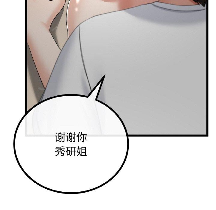 与初恋的以外同居第22話