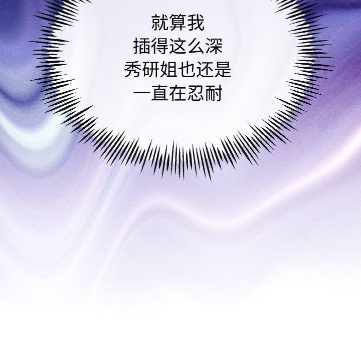 与初恋的以外同居第22話