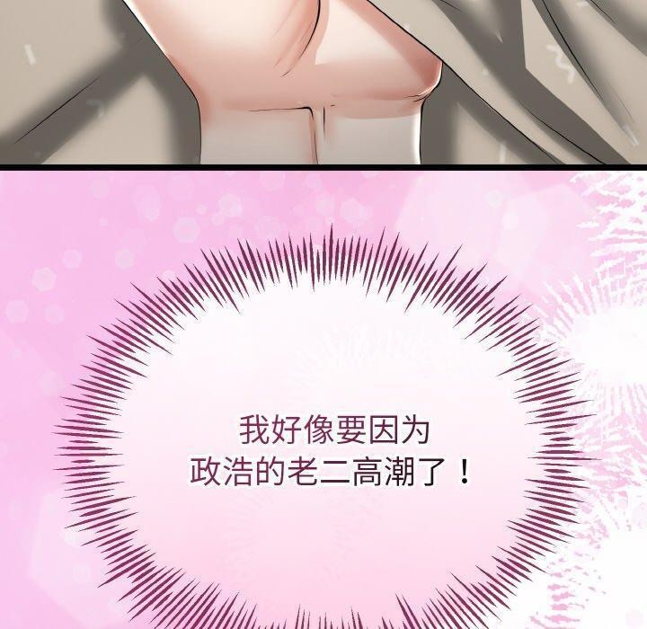 与初恋的以外同居第22話