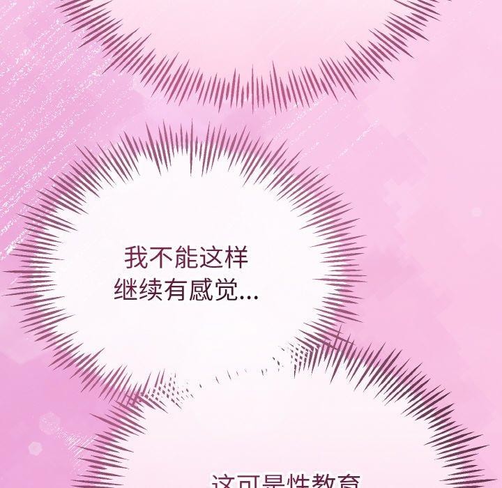 与初恋的以外同居第22話