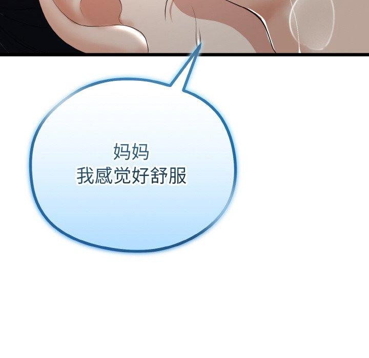 與初戀的以外同居第22話