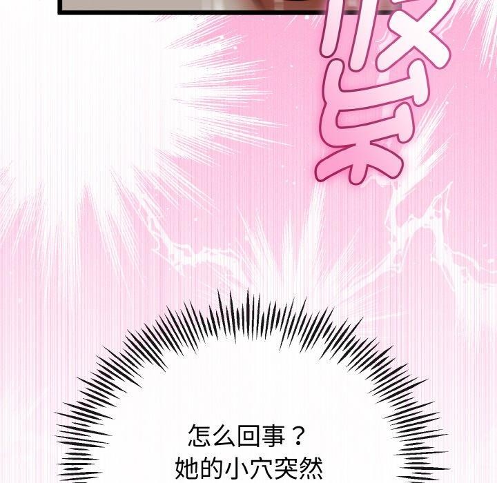 与初恋的以外同居第22話