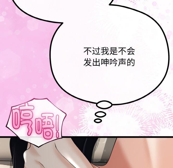 与初恋的以外同居第22話