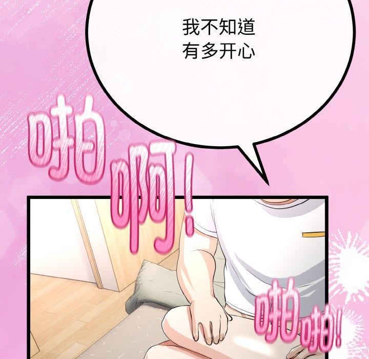 与初恋的以外同居第22話