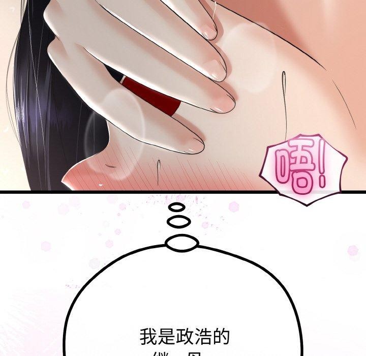 与初恋的以外同居第22話