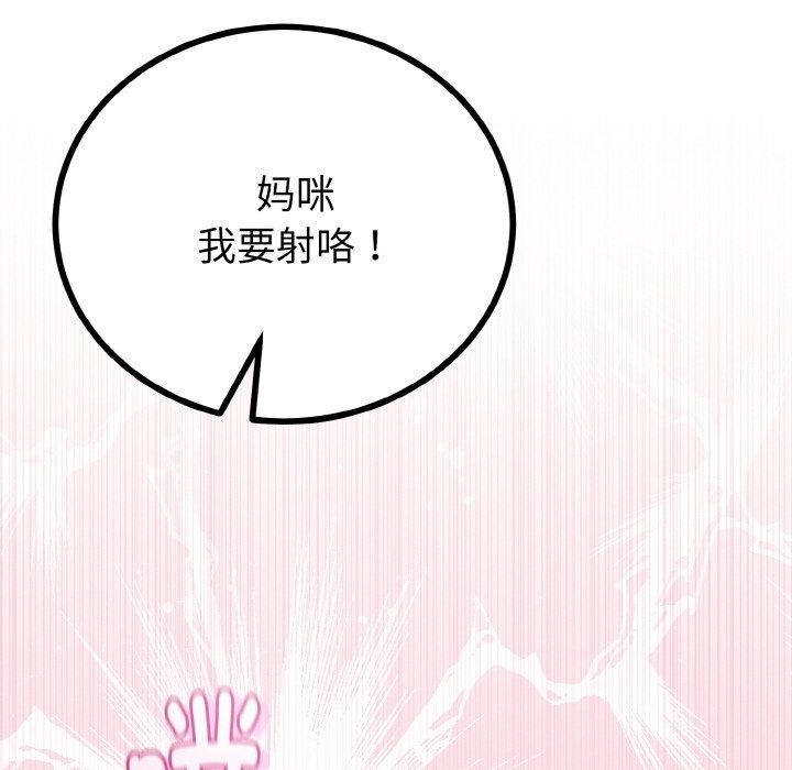 与初恋的以外同居第22話