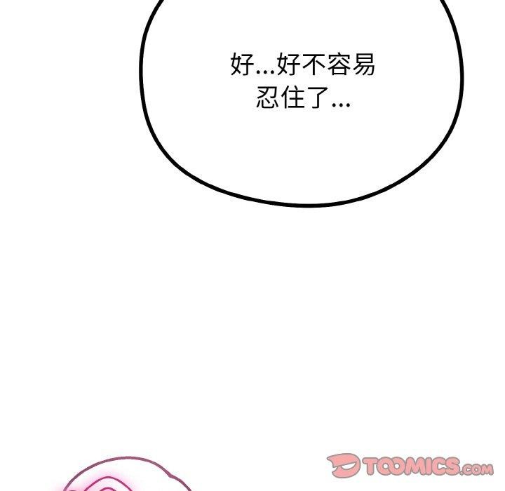 與初戀的以外同居第22話