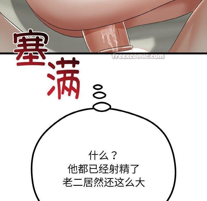 与初恋的以外同居第22話