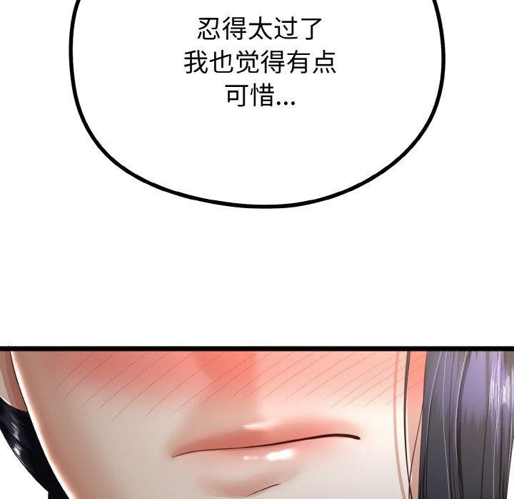 与初恋的以外同居第22話