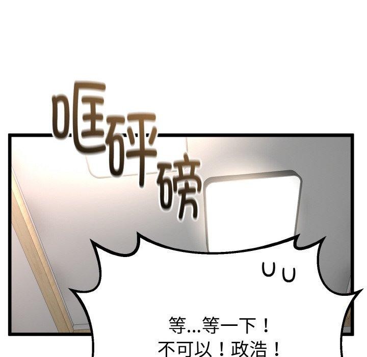 与初恋的以外同居第22話