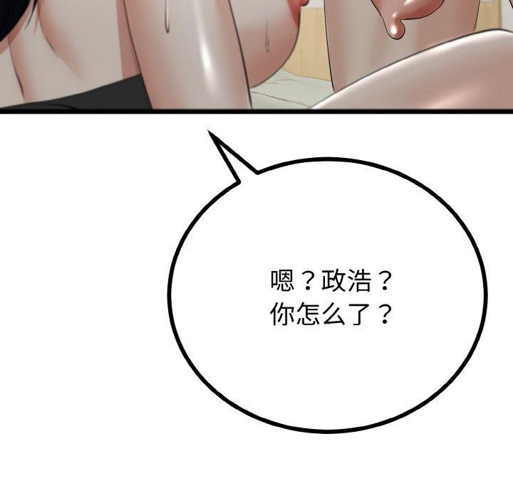 與初戀的以外同居第22話