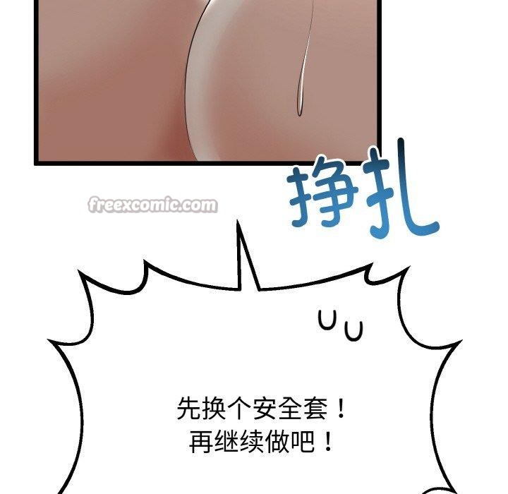 與初戀的以外同居第22話