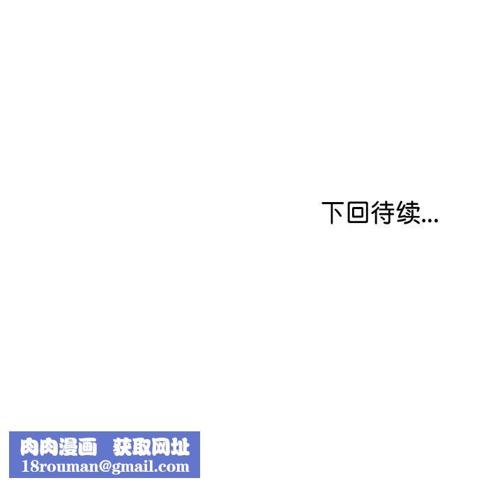 與初戀的以外同居第22話