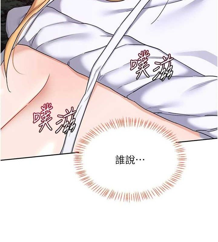 熟女交換計畫第26話-妳害羞的地方我都要舔個遍