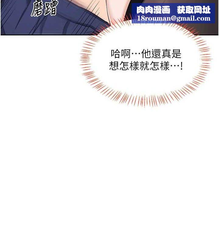 熟女交换计画第26話-妳害羞的地方我都要舔個遍