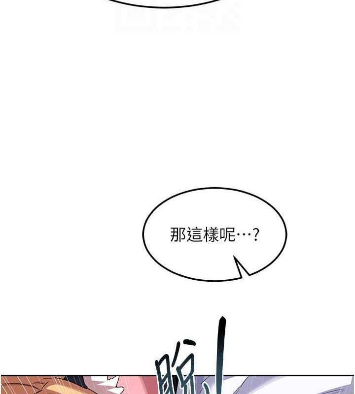 熟女交换计画第26話-妳害羞的地方我都要舔個遍