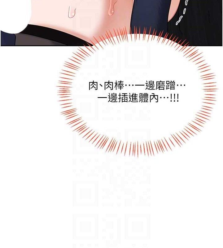 熟女交换计画第26話-妳害羞的地方我都要舔個遍