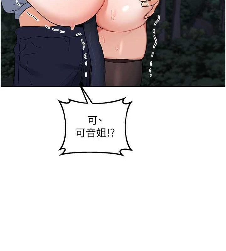 熟女交换计画第26話-妳害羞的地方我都要舔個遍