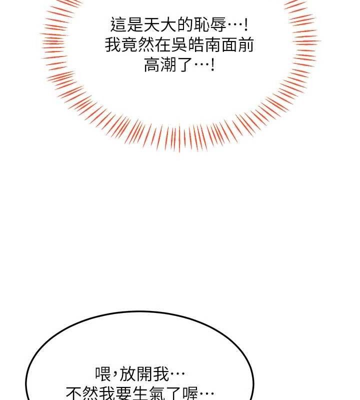 熟女交换计画第26話-妳害羞的地方我都要舔個遍