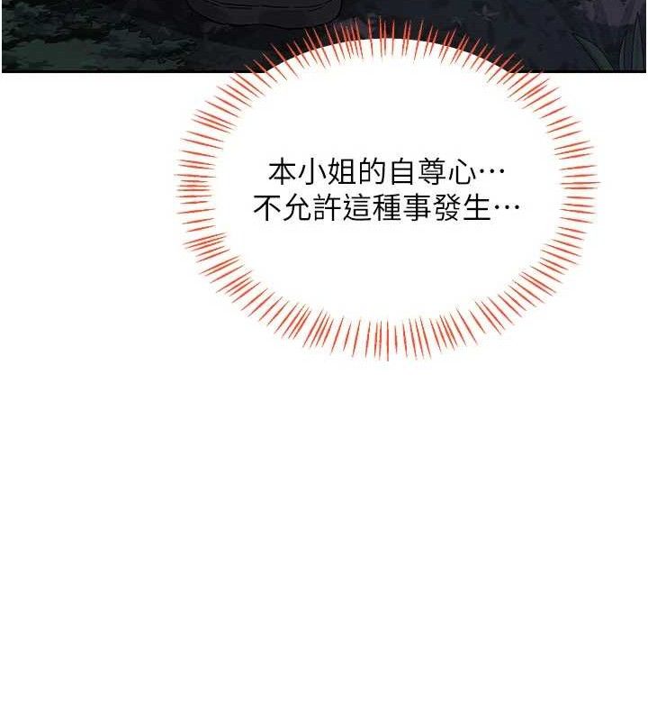 熟女交换计画第26話-妳害羞的地方我都要舔個遍