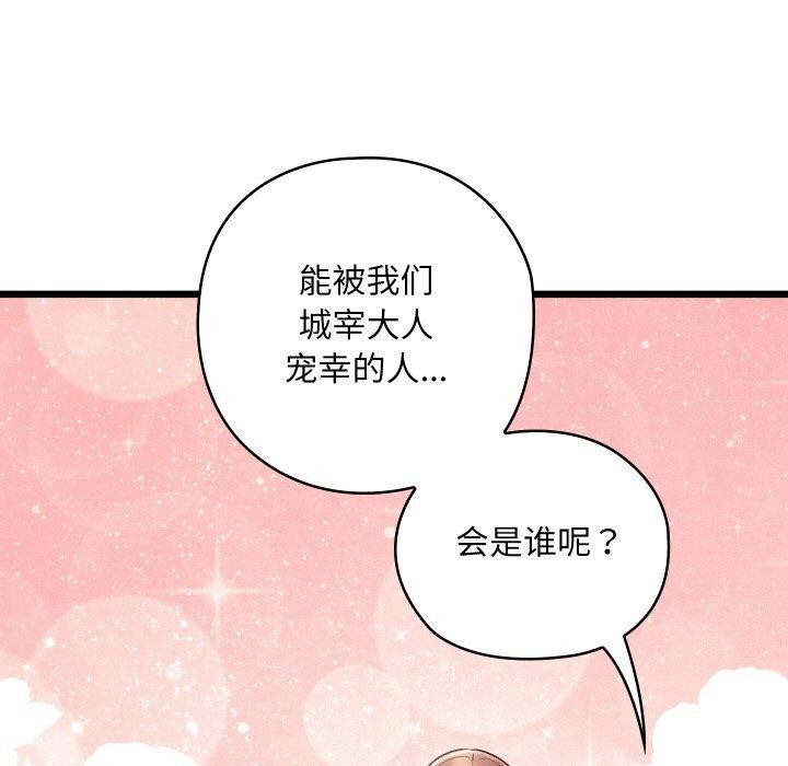 亲密宝鉴第26話