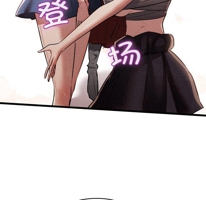 亲密宝鉴第26話