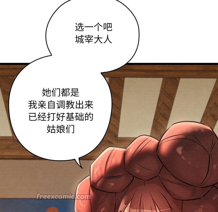 亲密宝鉴第26話