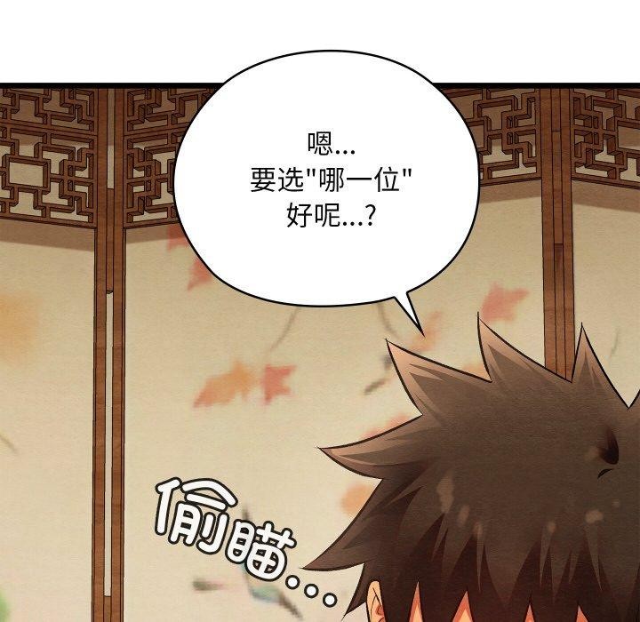 亲密宝鉴第26話