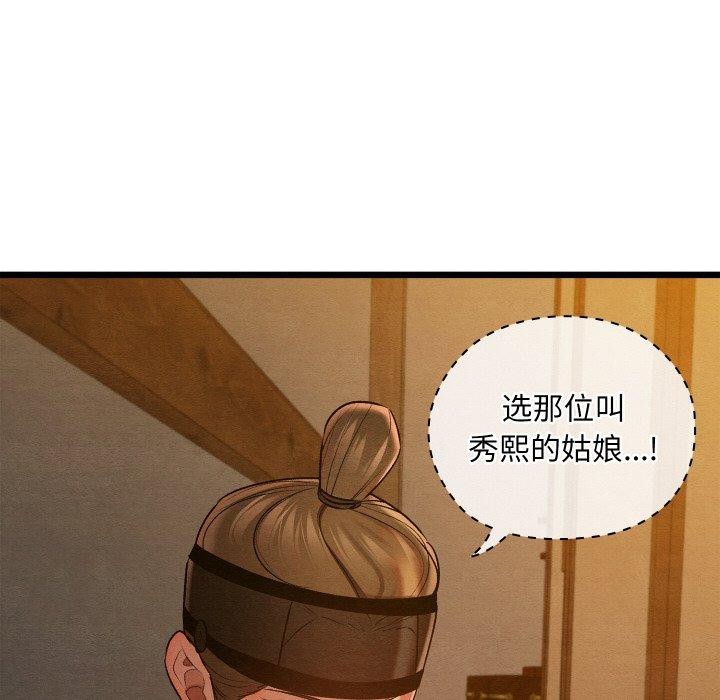 亲密宝鉴第26話