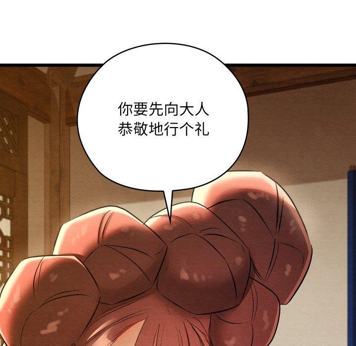 亲密宝鉴第26話