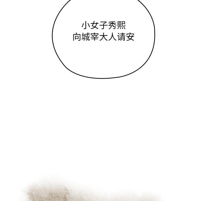 亲密宝鉴第26話