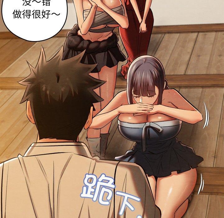 亲密宝鉴第26話