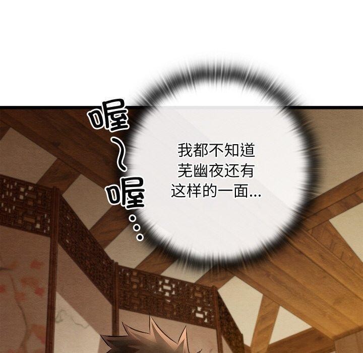 亲密宝鉴第26話